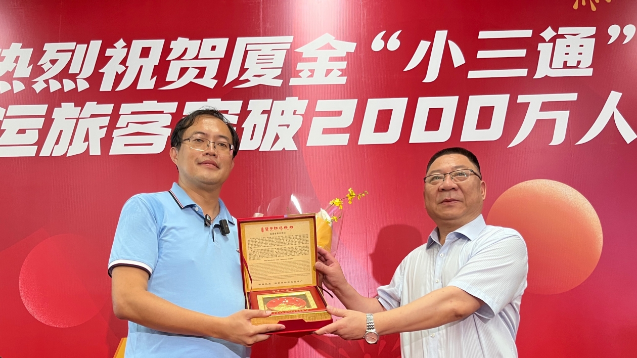 廈金航線旅客破兩千萬