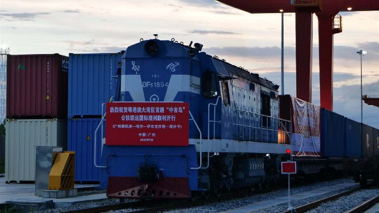 粵港澳大灣區首列「中吉烏」多式聯運國際班列啟程