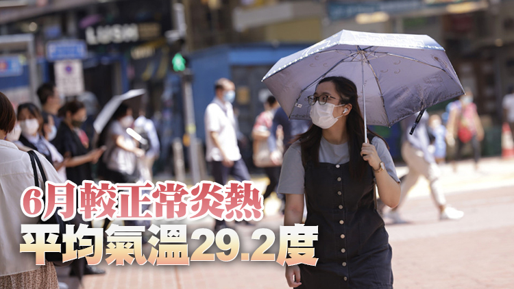 本港上半年異常溫暖 平均氣溫創歷史第三高