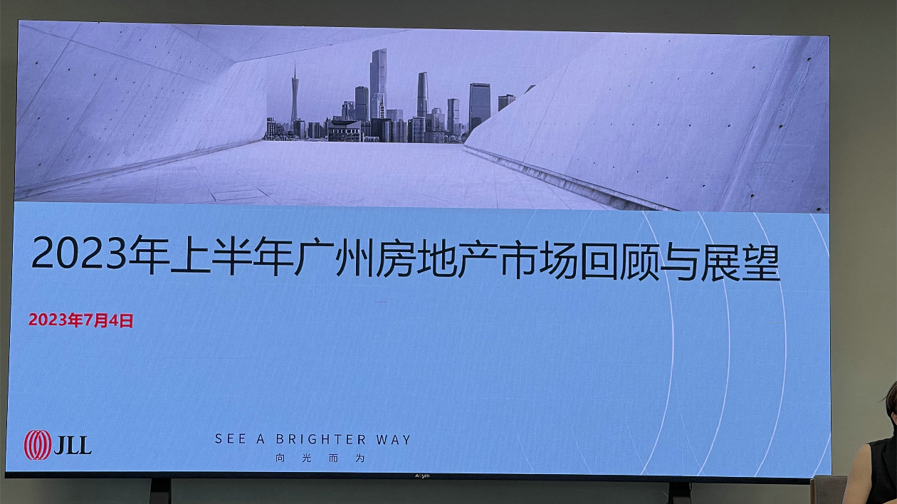 廣州商業物業市場有望於下半年迎增強復蘇動能