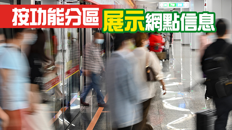 廣東上線「社保電子地圖」 可一鍵查詢全省1.84萬個服務網點信息