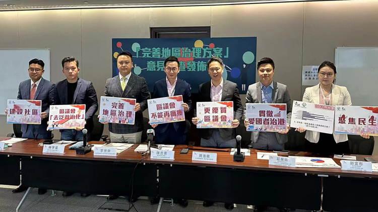 調查指逾八成受訪者支持完善地區治理方案