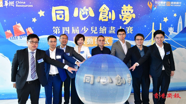 「同心創夢」第四屆少兒繪畫大賽啟動 8月7日前提交作品