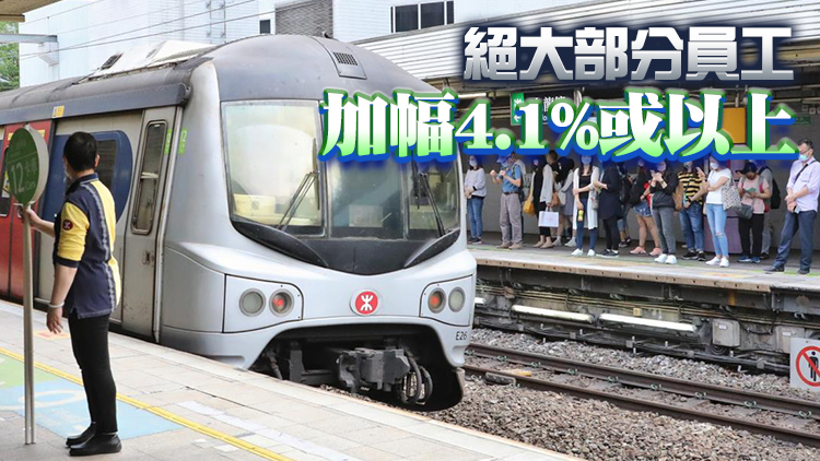 港鐵加薪2.05%至6.15% 合資格員工獲發酌情特別獎金