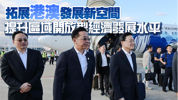 李家超率團抵達貴陽 將出席泛珠行政首長聯席會議