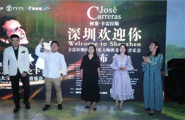 世界三大男高音之卡雷拉斯將來深圳坪山現場授課