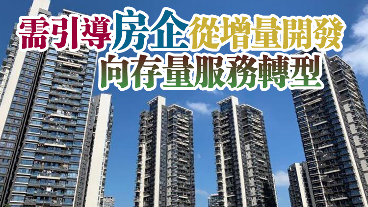 金融支持政策頻出  中國房地產業仍在深度調整