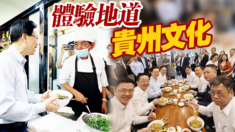 李家超貴陽食地道早餐「腸旺麵」 冀合作交流帶來「長旺」