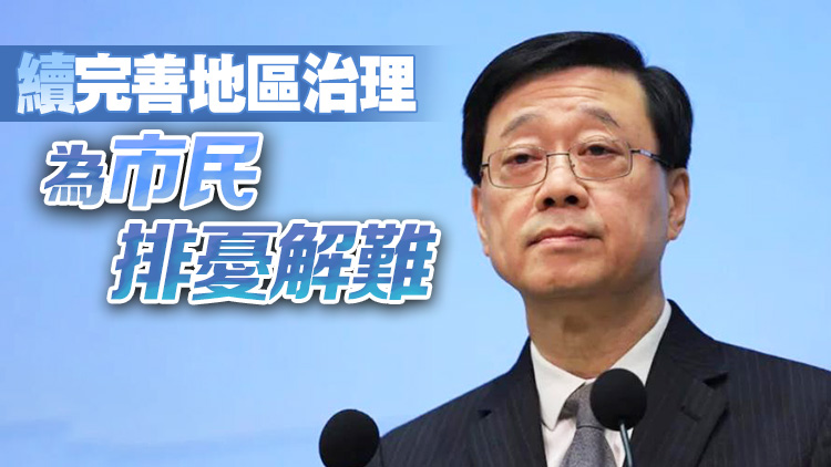 李家超歡迎立會三讀通過區議會改革 彰顯行政立法共建香港