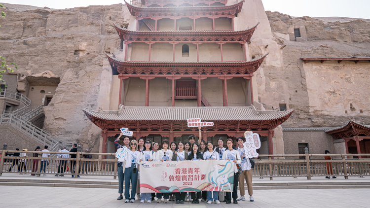 「香港青年敦煌實習計劃2023」正式展開 弘揚敦煌文化