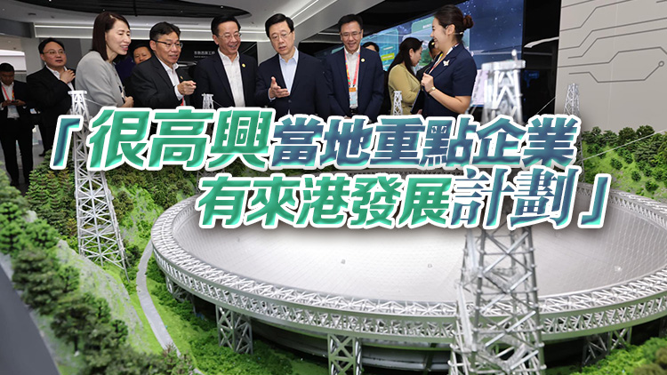 李家超參觀貴州大數據綜合試驗區展示中心 冀開展多領域交流與合作