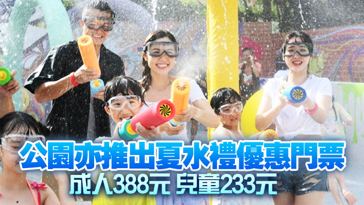 海洋公園夏水禮闊別3年周六復辦 取消周二閉園日