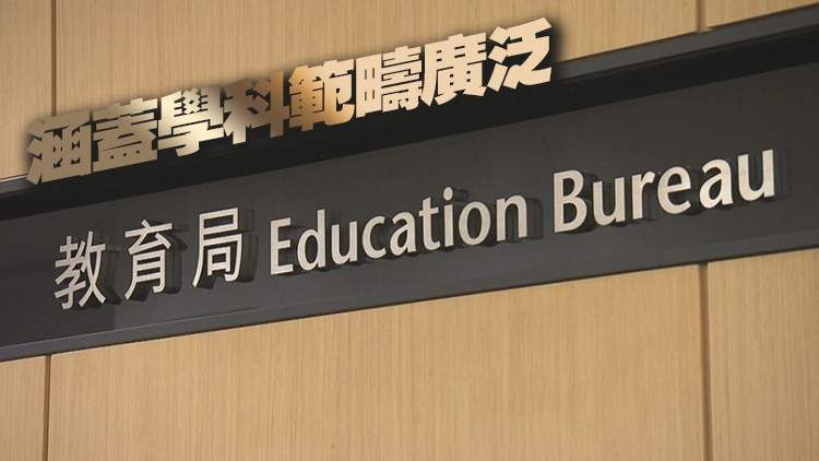 教育局：239名學生經直接錄取升讀大學