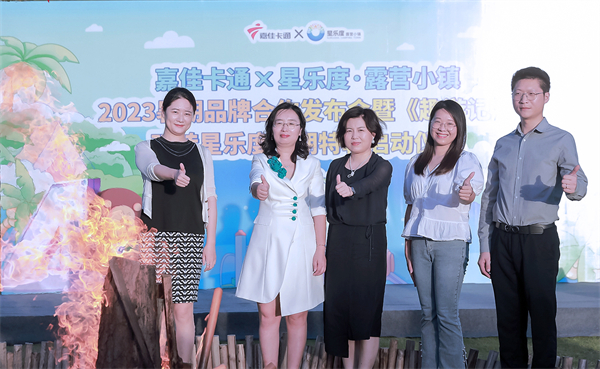 玩轉星樂度，橫琴星樂度·露營小鎮與嘉佳卡通衛視開啟品牌合作