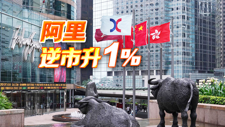 【開市焦點】港股低開97點 大型科網股普遍向下