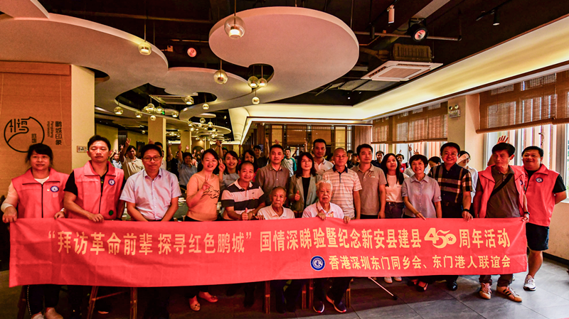 羅湖港籍鄉親奔赴一場  「紅色歷史之旅」和「尋根之旅」
