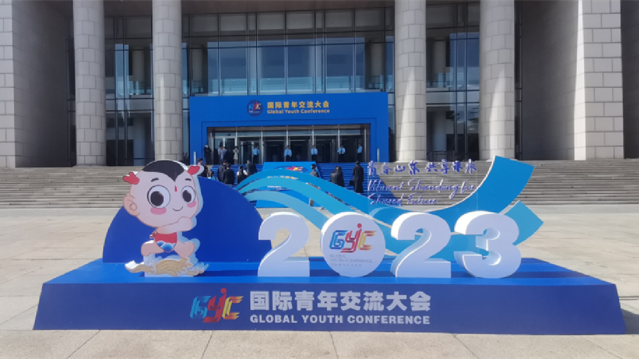 2023國際青年交流大會開幕