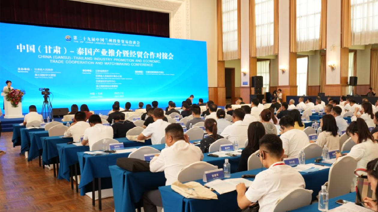 搭建經貿合作平台 隴泰冀實現貿易投資「雙向奔赴」