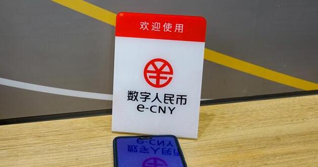 中國首筆「數字人民幣+TIPS海關實時扣稅」業務落地