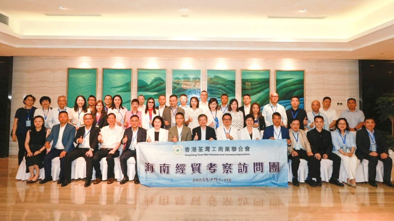 全港各區工商聯代表團訪問海南