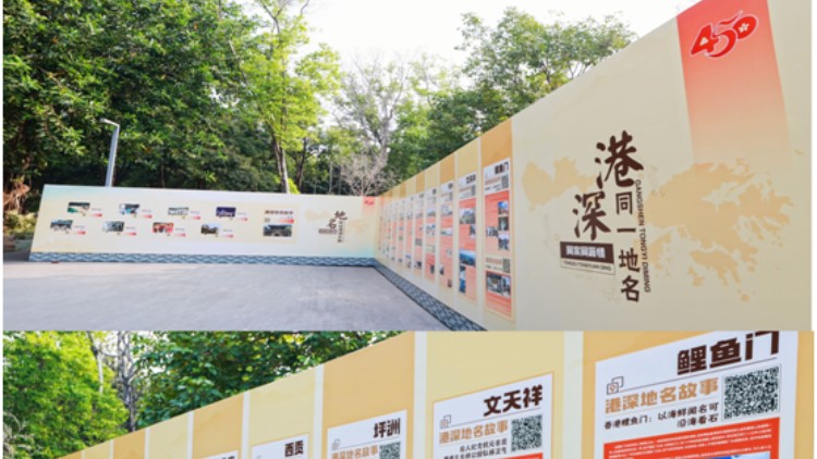 深港聯手！將重磅推出各界紀念新安縣建縣450周年專題聯展