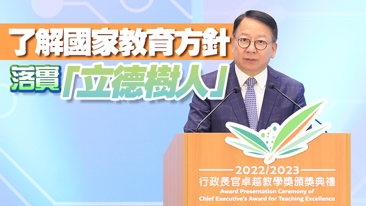 陳國基：通關後已有800多位教師到內地交流