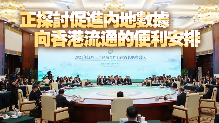 李家超：爭取年內推出大灣區數據跨境流動試行計劃