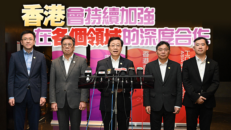 李家超：貴州訪問圓滿結束 是次行程具有三大意義