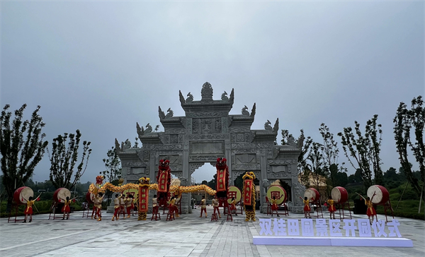 重慶梁平加快打造農文旅融合「新範例」