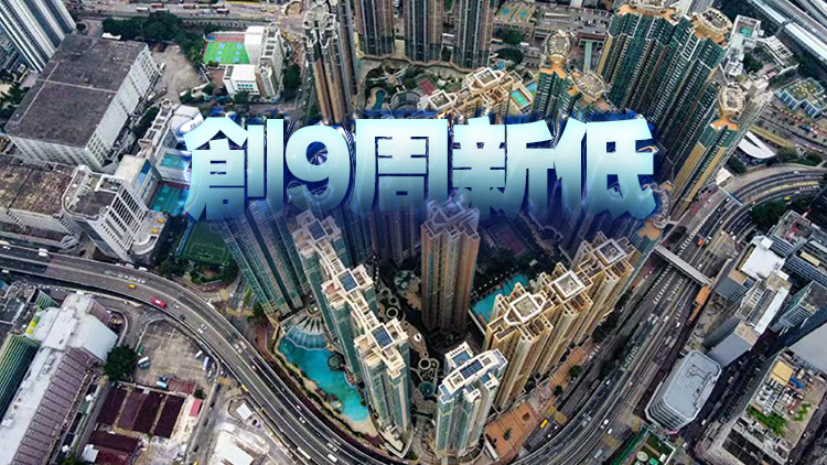 【港樓】二手氣氛觀望 CCL按周近跌1%