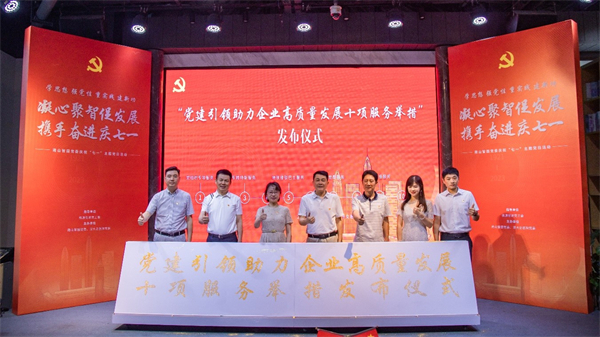 深圳南山智園黨委開展主題黨日活動