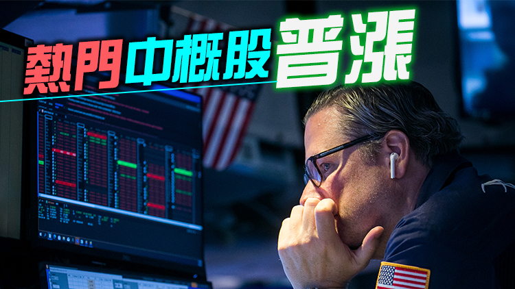 新增非農就業數據低於預期 美股集體收跌