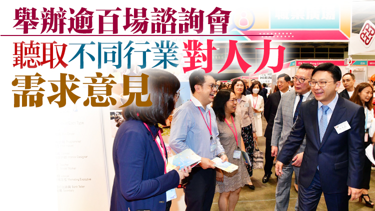 國際教育及職業展舉行 孫玉菡：政府本月推出優化版大型人力資源推算
