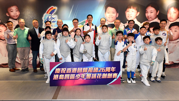 少年警訊慶祝香港回歸祖國 主辦「港島四區少年警訊花劍劍賽」