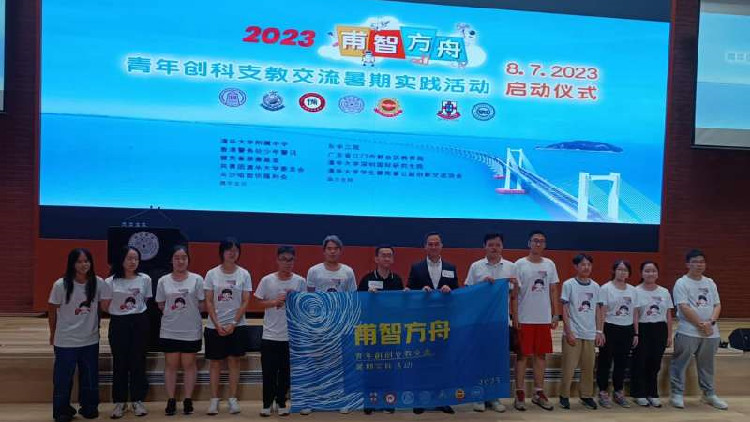 有片｜「甫智方舟」暑期實踐活動在深啟動