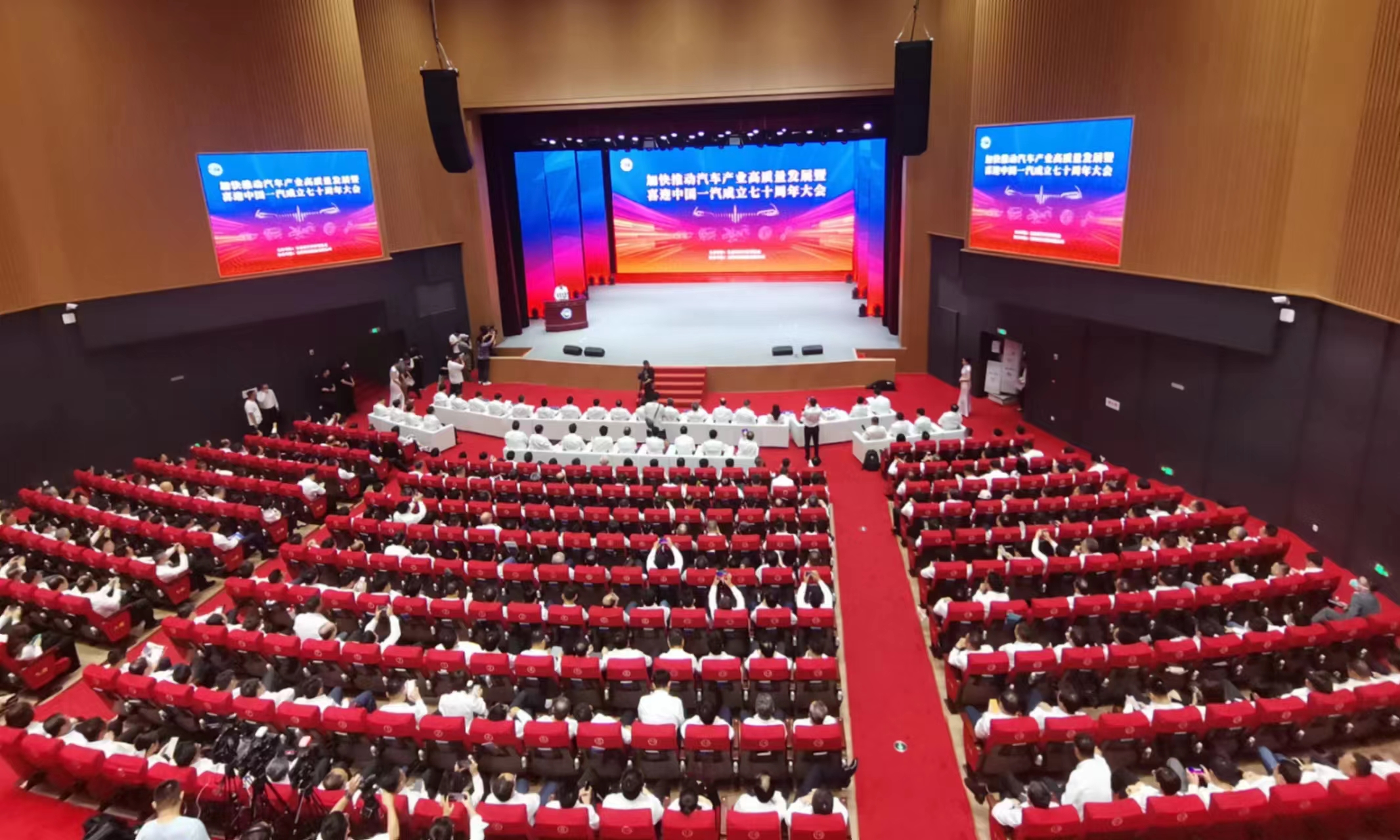 中國一汽成立七十周年大會召開 加快推動汽車產業高質量發展