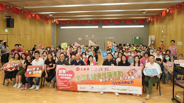 工聯會推廣全民腎健康 新界西南舉行篩查專場