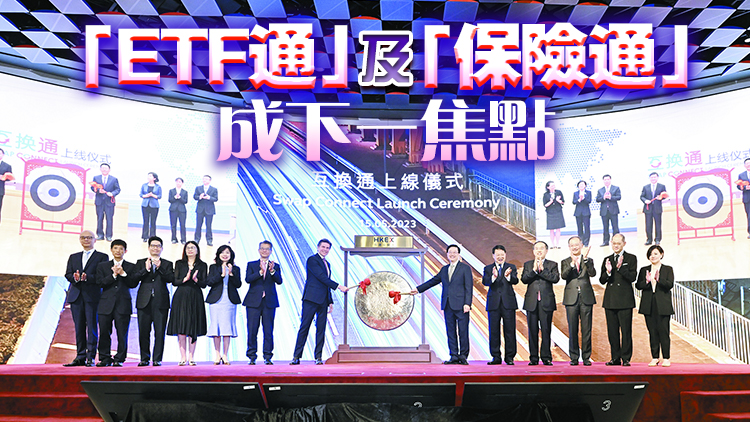 落實四點希望｜擴「互聯互通」注新能量 港府多措增強人民幣流動性