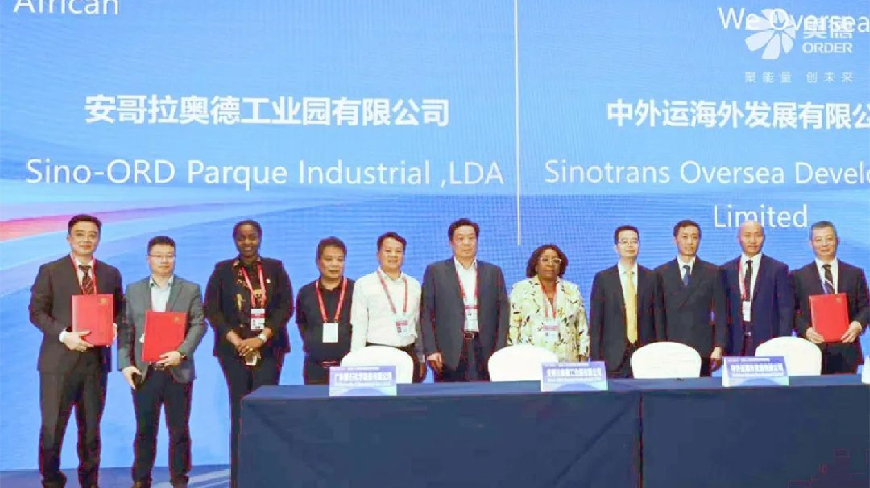 安哥拉奧德工業園收到山東省商務廳感謝函