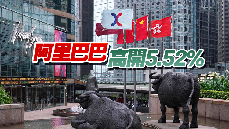 【開市焦點】港股高開381點 大型科網股顯著造好