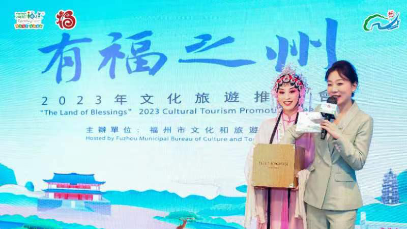 「有福之州」文旅推介走進香港