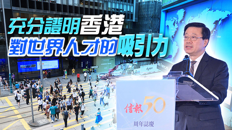 有片丨李家超：輸入人才計劃已有逾10萬宗申請