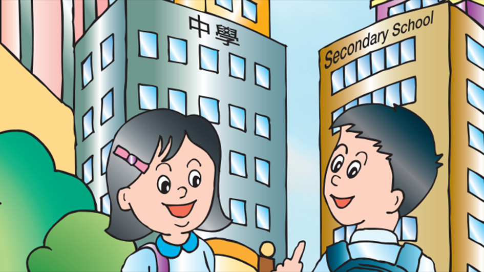 中一派位結果周二公布 91%學生獲派首三志願