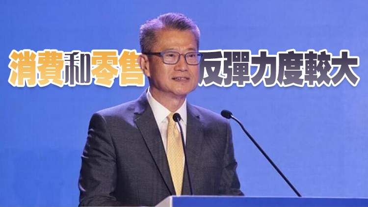 陳茂波：下半年本港經濟環境將好過上半年