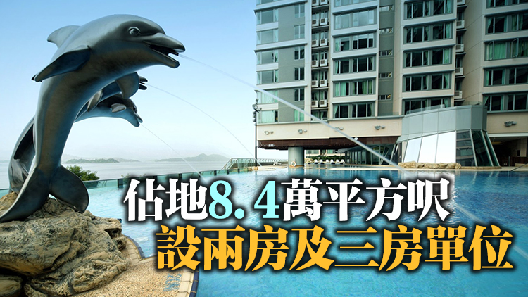 長實馬鞍山海澄軒酒店 獲批改建772伙住宅