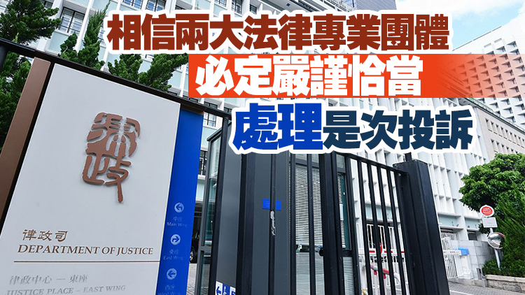 就郭榮鏗任建峰專業失當 林定國向大律師公會及律師會投訴
