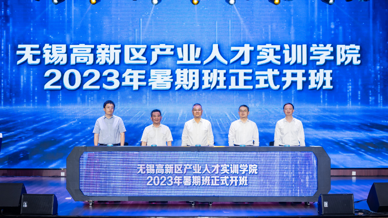 無錫高新區產業人才實訓學院開設港澳人才特色班