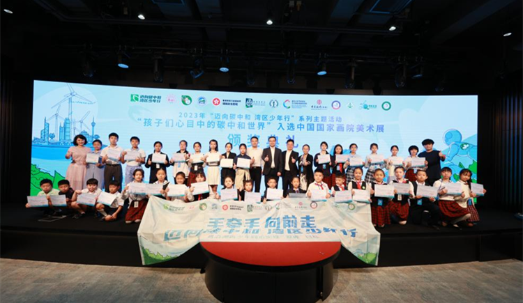 百名深港學生共繪大灣區、東江源水域生態圖