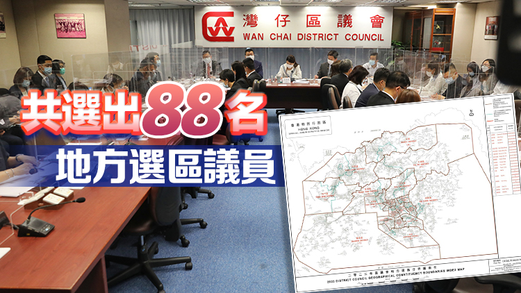 區議會地方選區分界圖公布 全港18區共設44個地方選區