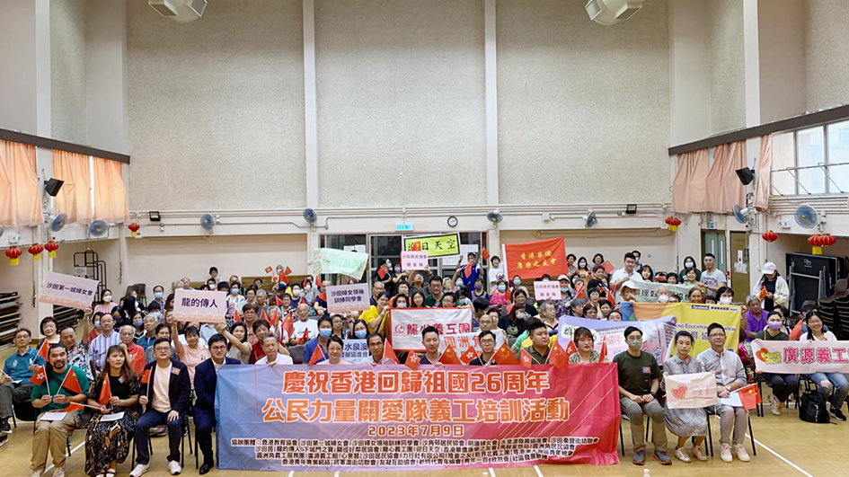 公民力量關愛隊舉辦義工培訓活動 凝聚社區力量